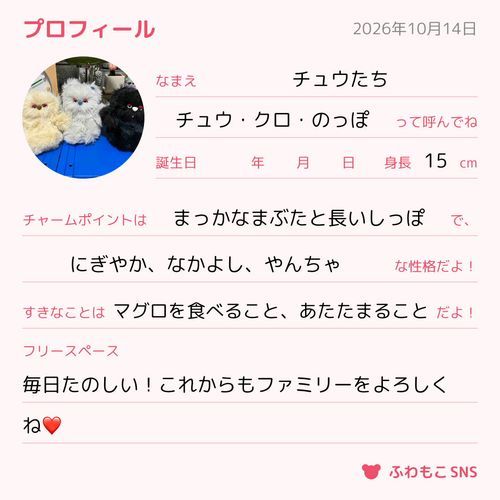書いたよ！みんなのも気になる👀
(チュウ)