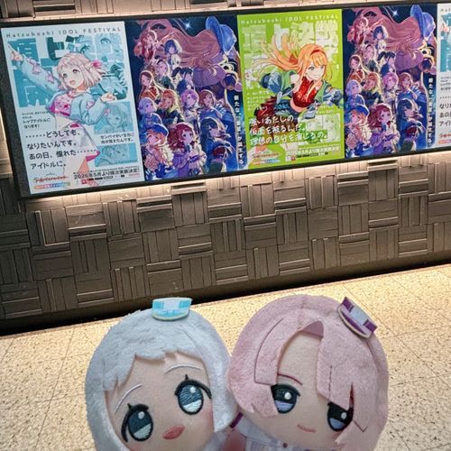 りーりやとまおせんぱいといっしょに
地元の駅に掲載している
H.I.F参戦ポスターをみてきました🔥
いよいよだね！応援してるよー！💪🏻