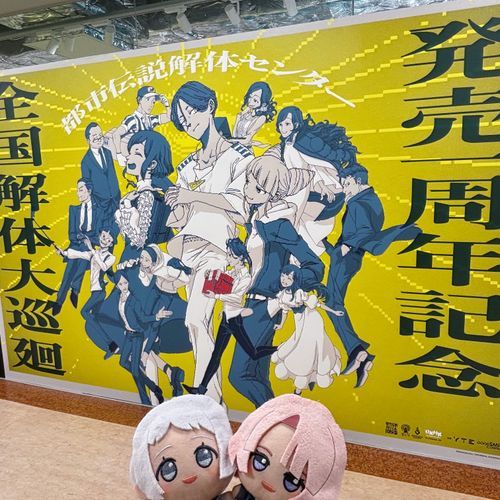 先週 都市伝説解体センターの
ポップアップイベントに行ってきました👁️‍🗨️
ゲーム実況で知って気になってたゲーム作品🎮
展示でしかみられない資料や裏話を
みることができてよかった☺️