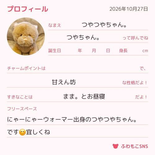 見てくれて、ありがとう😊