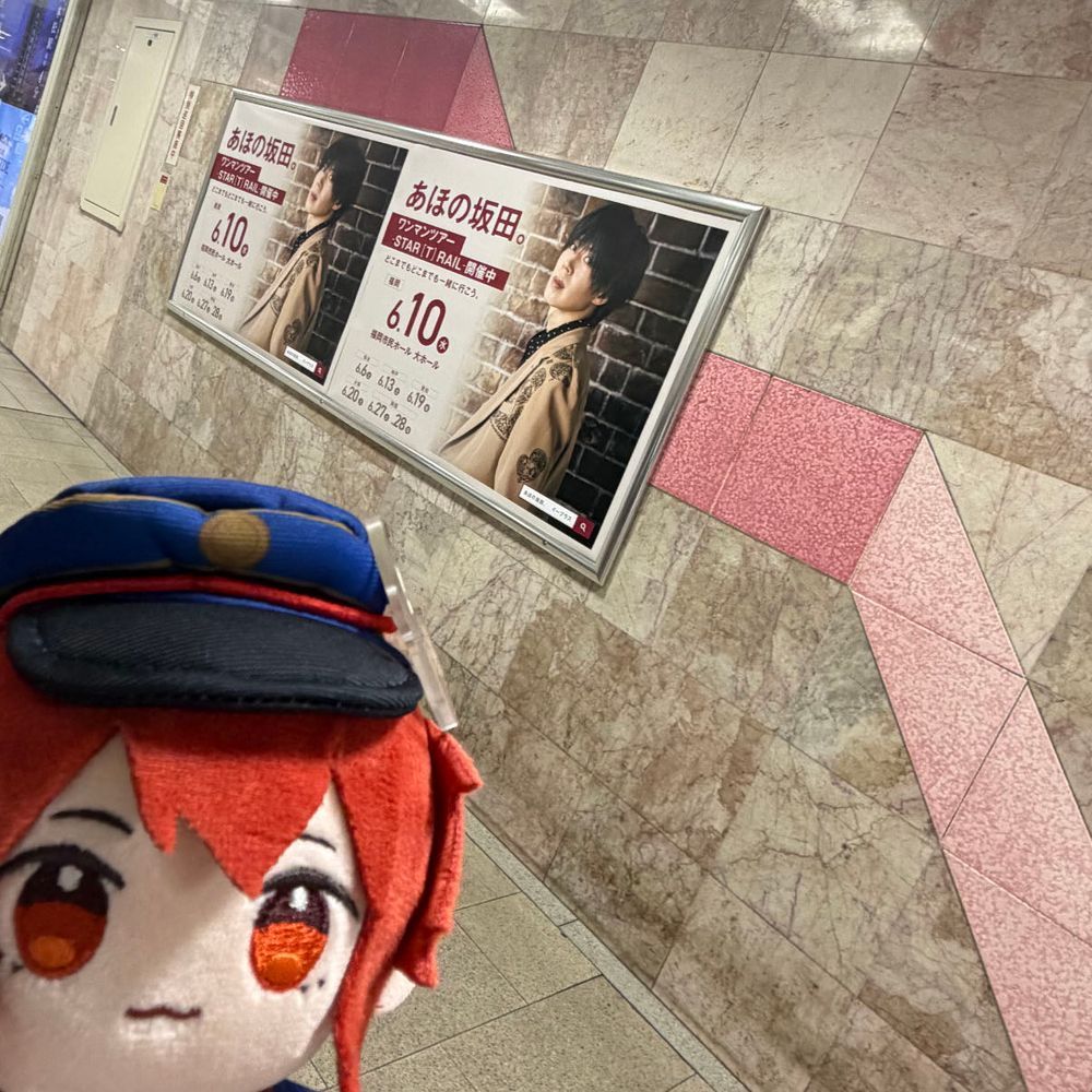 in 福岡