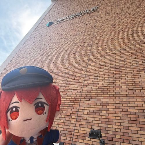 in 神戸