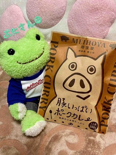 おにく どーん って かんじ で おいしかったよ ☺︎