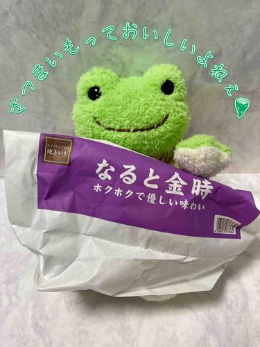 いちど たべて みたかったの ☺︎