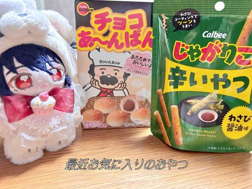 🍓🍞
チョコあ〜んぱん、ほんとはいちご味がいいんだけどみつけられなかったみたい。