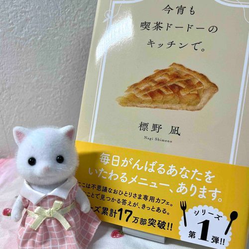 読むの楽しみ