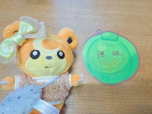 おめでと〜🐻✨