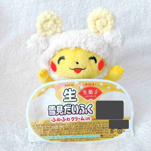 ふわっふわ！