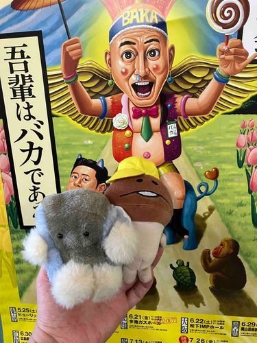 🖥️こーんにーちはー！！
ひさびさのふがくんです！
きょうは にしきごいの どくえんかいに いてきたよ！
たくさん わらったから わらいつかれちゃった！
🍄んふんふ！前の方の席だったからよく見えましたよー
明日も行きます