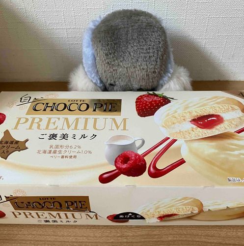 🖥️こーんにーちはー！！
これは とっても うまさのりー！なおかしです！
マムがすぐなくなる！ていってたよ！