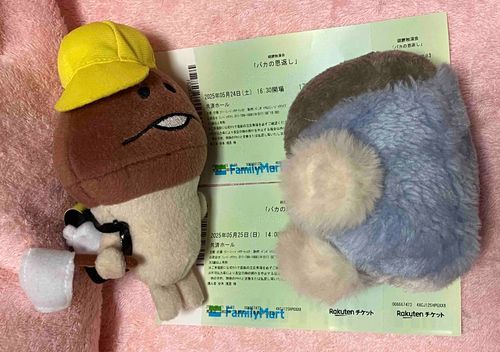 🖥️こーんにーちはー！！！
にしきごいどくえんかいの ちけっとはっけんしたよ！
🍄んふんふ！今年も独演会行けるの楽しみだね！
🖥️なまで まさのりさんみて よりまさのりさんにちかづけるように がんばるよ！