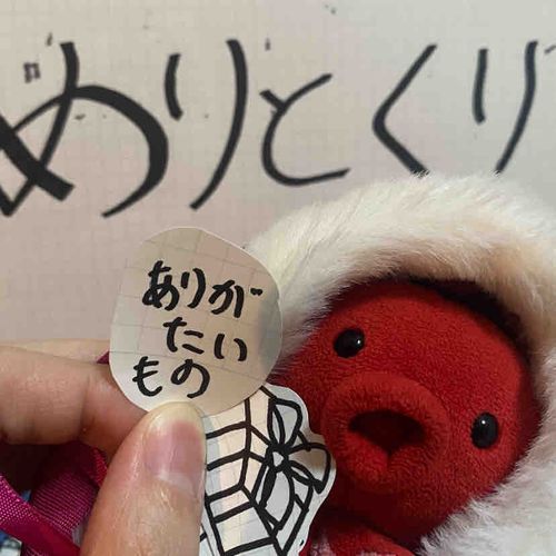 皆さんメリークリツマツ！🎄
今日はニコ生で、見に来てくれた人にサンタコロース🐙🎅のたこやんからプレゼントをお渡しでつ🎁
中身はなんと……ありがたいもの！
是非皆さんにも受け取って欲しいでつ！