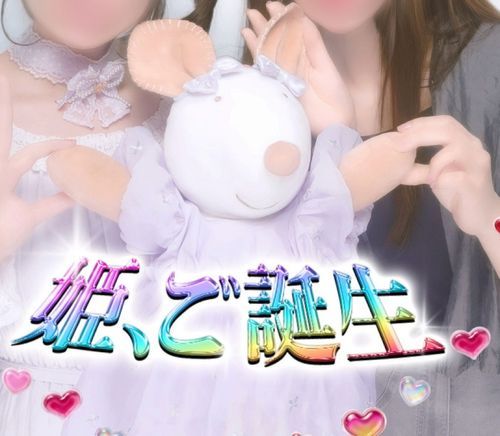 ねずたんまたプリクラ撮ったの〜👑*ﾟ