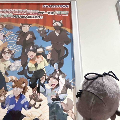 いえのあるじが わたしたちを 
そとへつれだしてくれたよ

けものの みみのはえた わたしが 
いたるところに いたのだが
あれは なんだろうね

こんかいは いさくくんのどうしつ のおともだち にも であったよ

すぐに わたしを けいかいするからね
あまり おこらせないように すみで ひっそりとしていたよ

それはそうと いさくくん  
きみは ほかにも なんにんも いるようだね