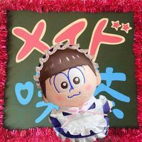 おも(ちぬ)い
