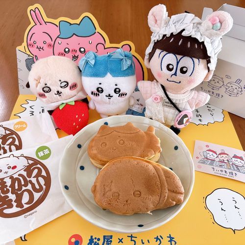 やき！