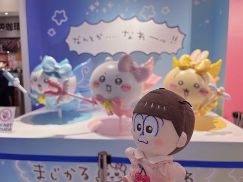 ﾄﾘｬｰッ！