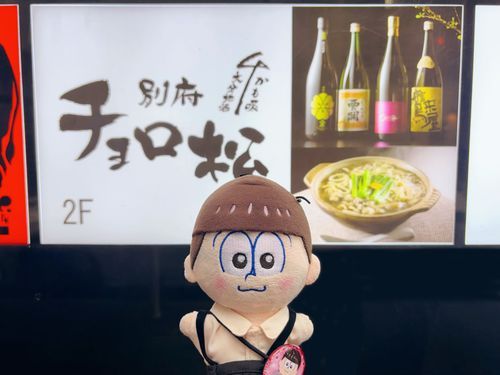 かも吸いおいしかった
