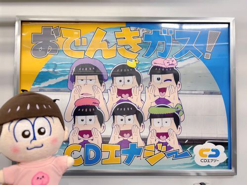 🚃の中で会えるの🥺