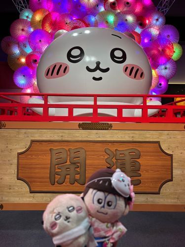 開運