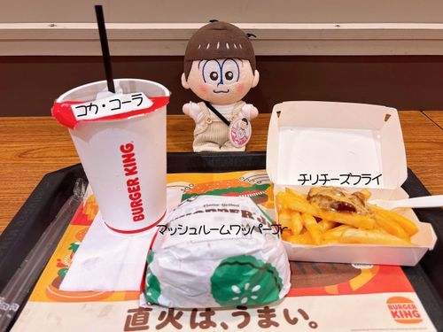 バーガーキング🍔