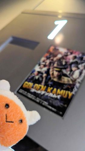 ふよぬし と えいが を みてきたよ！
ほっかいどう が ぶたい なんだって〜！
とっても たのしかったよ！