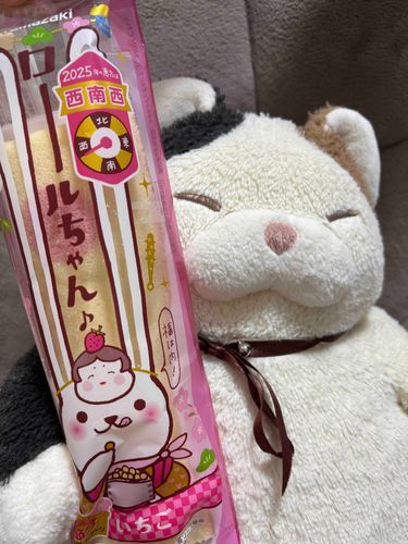 きょうはせつぶん👹
ロールちゃんおいしいからだいすきなの