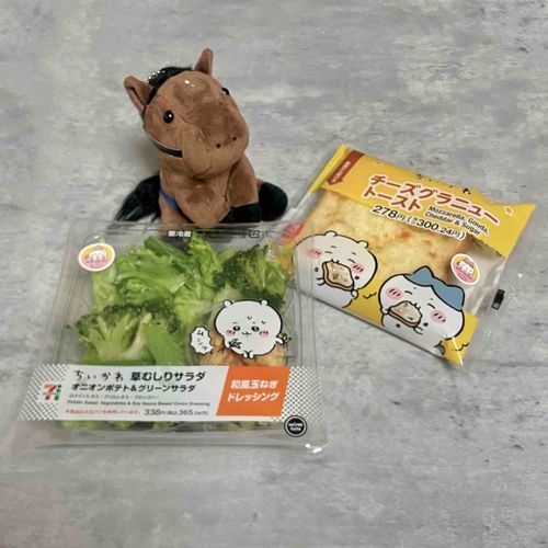 セブンのちいかわコラボの草むしりサラダとチーズグラニュートースト☀️チーズグラニュートーストめちゃめちゃおいしくてよく食べるけどカロリー爆弾でやばいし、草むしりサラダほんとにそこら辺の草むしってきたような青々とした葉っぱが入ってて面白い🤭笑

🐴競馬の話🐴
推し馬レガレイラが有馬記念ファン投票で1位になりました🥇🌟ある意味レースで1着になるよりも難しいファン投票の1位です。去年の有馬記念では怪我するほど全力で走り、今年はその怪我を乗り越えて2連勝中です。怪我の巧妙で去年より強くなってることを信じます👑