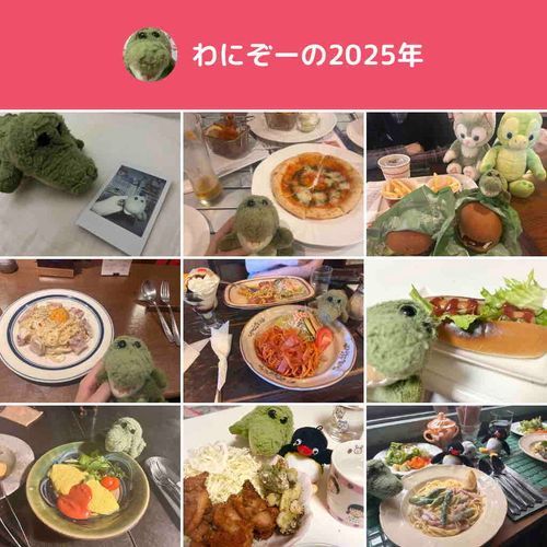 久しぶりの投稿になっちゃったよ
2026年からまたよろしくね