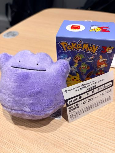 整理券とれたモン