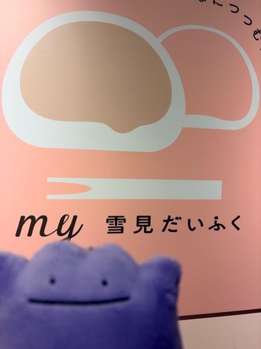 My雪見だいモン