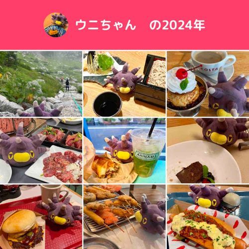 来年もよろしくね