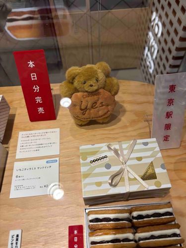 とうきょえきの のーれーずんさんどいっちの あのコにあってこれたノ！🧸いつか おかしも かいたいナァ。
きゃらめるくまちゃんの くっきー、よこから みると ちゃんとくりーむと れーずんはさまってるんだっておねさんにおしえてもらたヨ