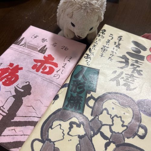 お家で和菓子パーティー
赤福は高山祭りの時の帰りに見つけて買ったやつ！飼い主がずっと食べて見たかったやつだ！！買う！って言って買ってた。右のおさるさんは飼い主がこないだ友達と日光行ったらしいのでお猿さんの人形焼をお土産でくれたよ！あんこ祭だ！！
