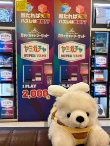やみがちゃだって！！
