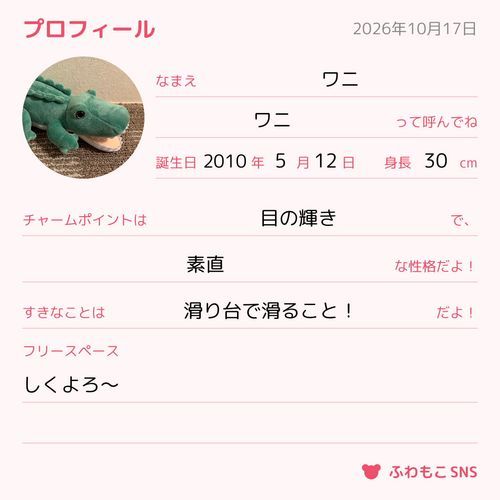 みんなー！これからよろしくね！