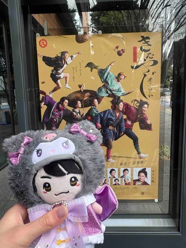 おっきなおれがでとる、ぶたいみてきた！
めちゃくちゃわらった〜！
主がたくさんわらってて、おれもたのしくなったわ