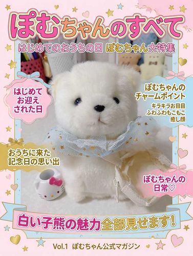 チャッピーさんに作ってもらいました。こんな本あったらいいな。