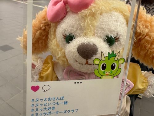 ヌゥちゃん、に会ってきたよ🐉🐶