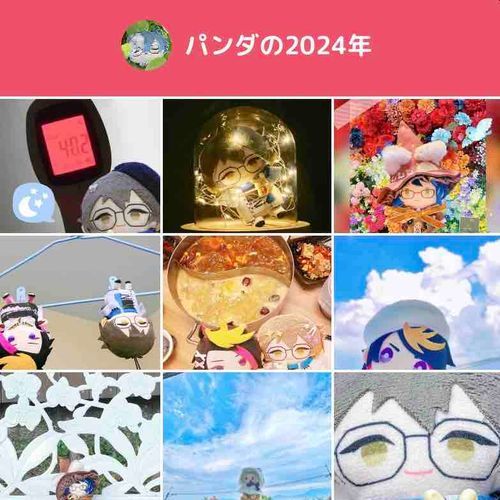 あけましておめでとうございます🥳
ご幸福ご健康を祈ります。今年もよろしくお願いします！🥰