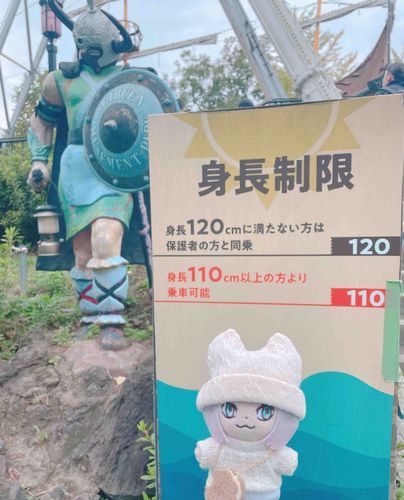 しんちょう…せいげん？