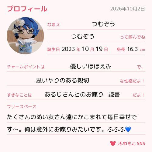 俺の事を知ってもらえるなんて嬉しいですね〜💙