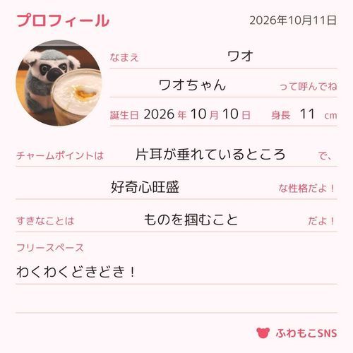 はじめまして！