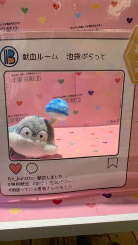 🩸献血🩸
今日は献血しに池袋に来ています！
フォトスポットがあったので、お供のきのこちゃんを撮ってみました🍄

届け元気パワー！って、なんだかコウペンちゃんが言ってそう(*´꒳`*)笑