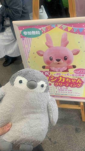 🎂お誕生日おめでとう！🎂
というわけで、イワシカちゃんとコウペンちゃんに「お誕生日おめでとう！」を伝えるために新生姜ミュージアムに行ってきたよ