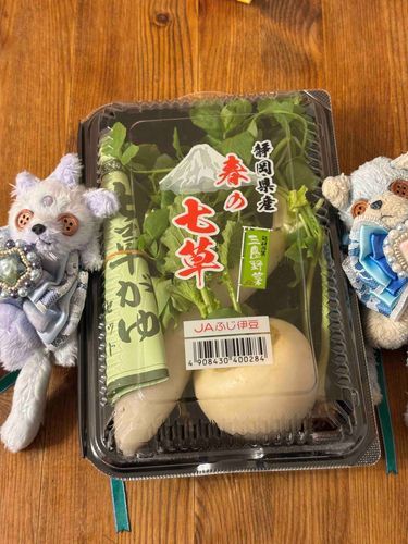 今日は七草粥だねぇ〜おすしくんと一緒にぱしゃりぃ〜