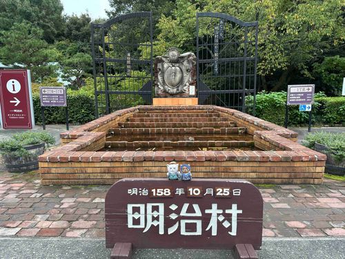 村！