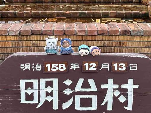 明治村のおもひで
