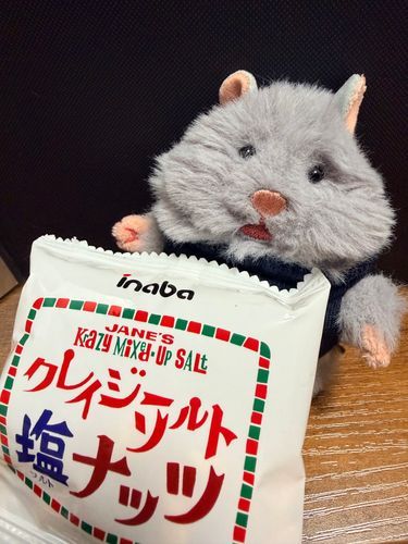 ツマミを手に入れたのじゃ！！
酒はまだかの？？