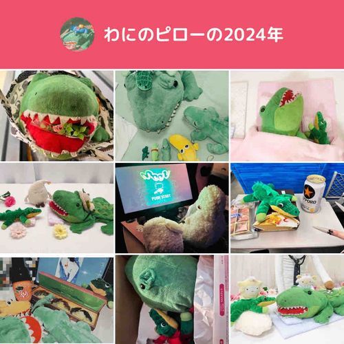 今年も楽しいこと、いっしょにね